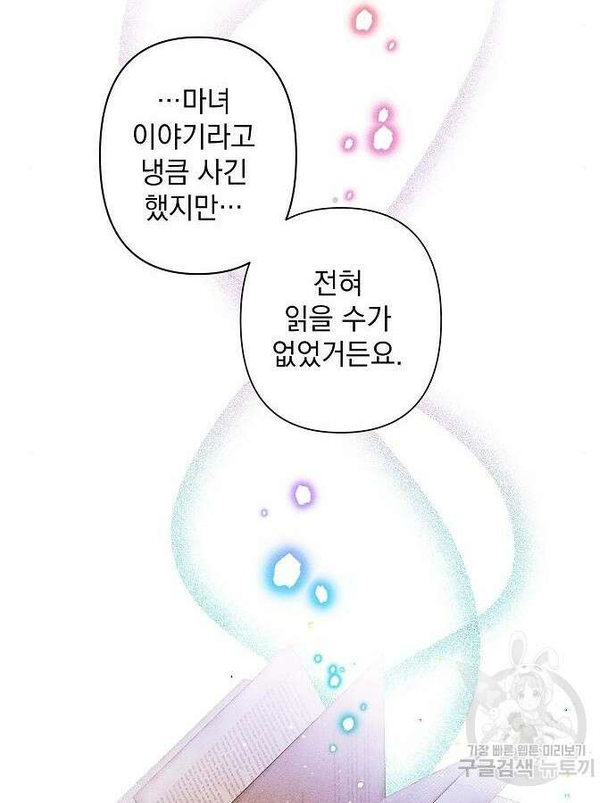 파도의 포말 3화 18