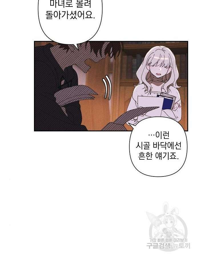 파도의 포말 3화 20