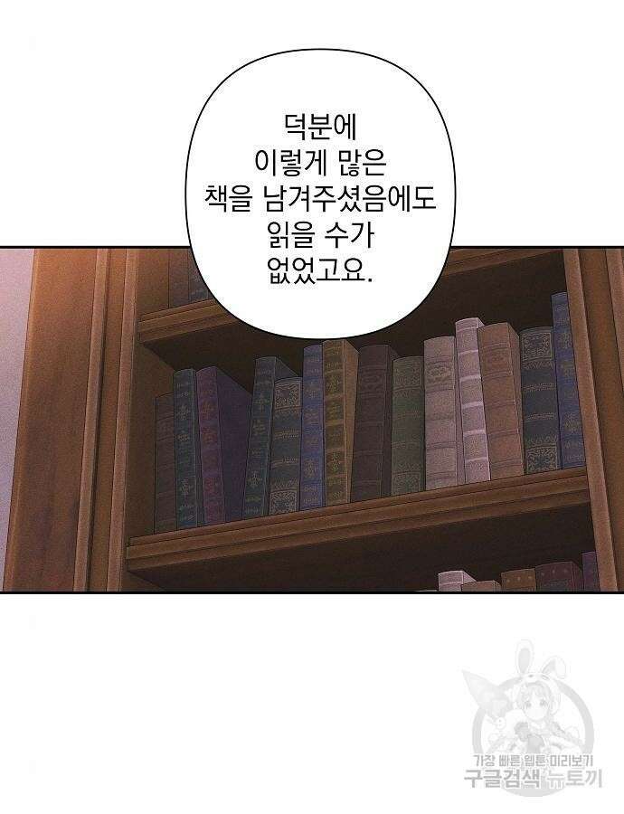 파도의 포말 3화 21