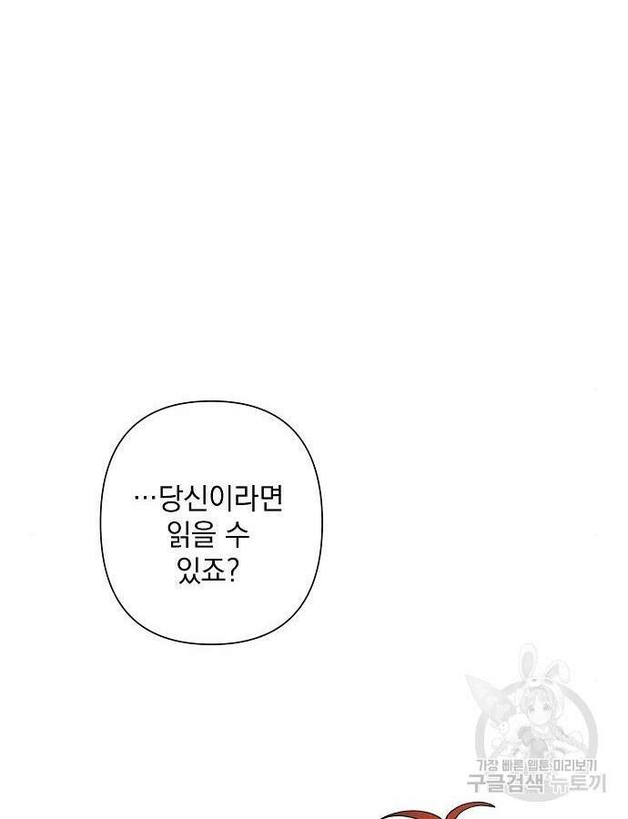 파도의 포말 3화 22