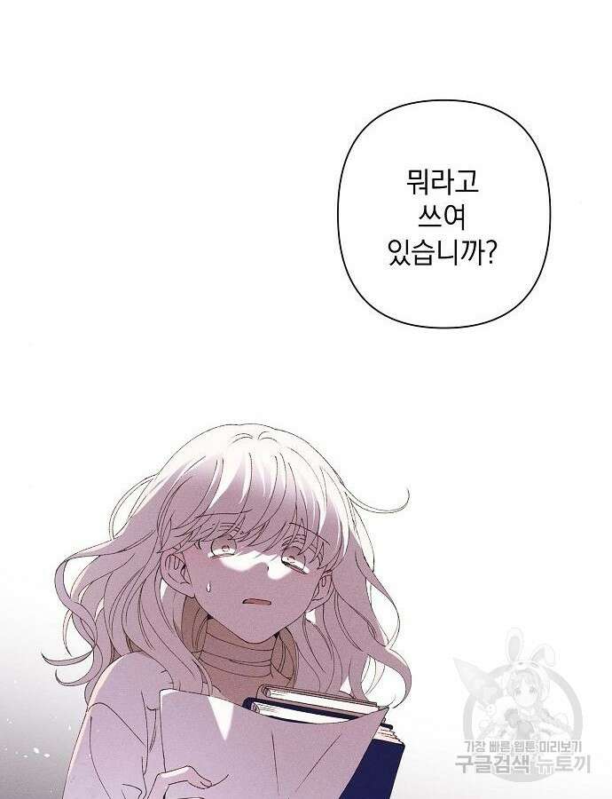 파도의 포말 3화 24