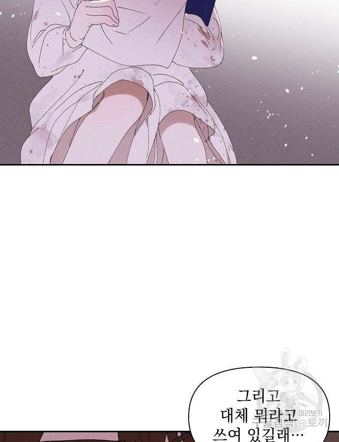 파도의 포말 3화 25