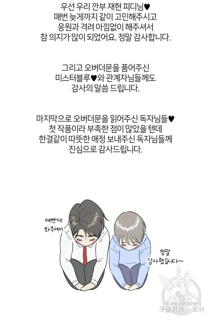 Over the moon(오버 더 문) 시즌1 후기 2