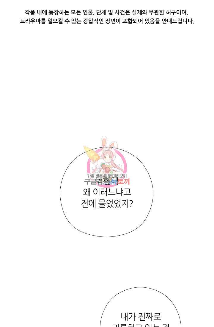이안류 14화 1
