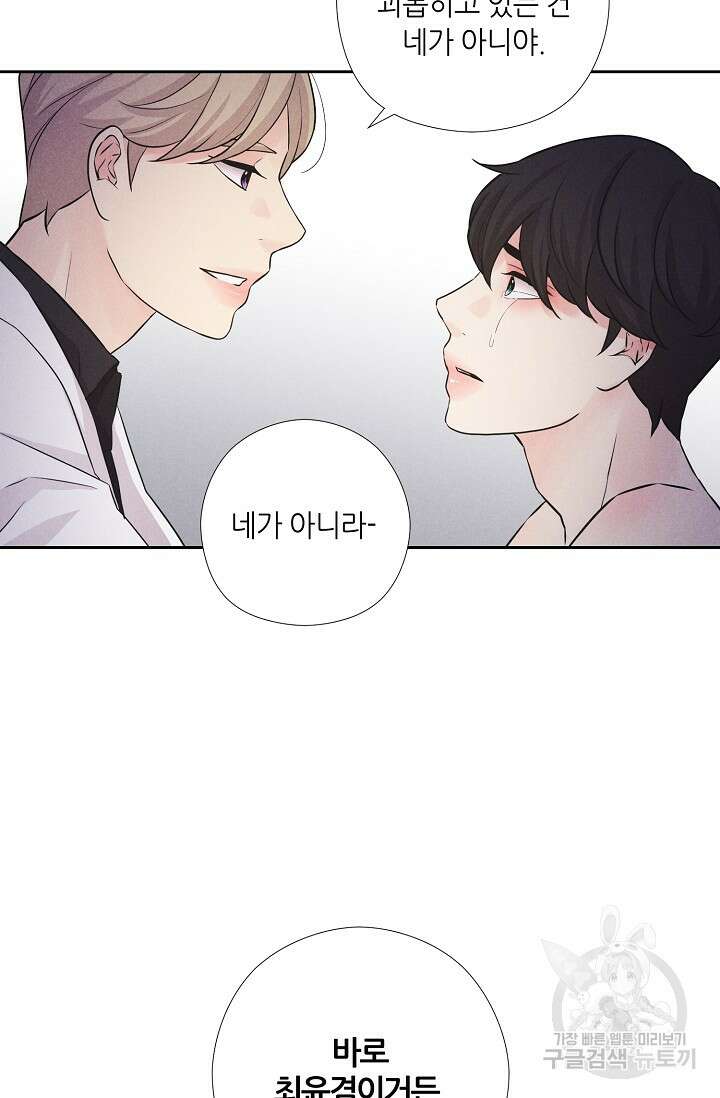 이안류 14화 2