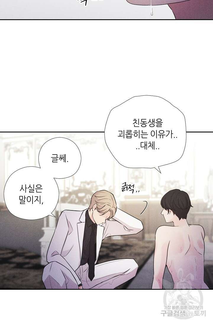이안류 14화 5