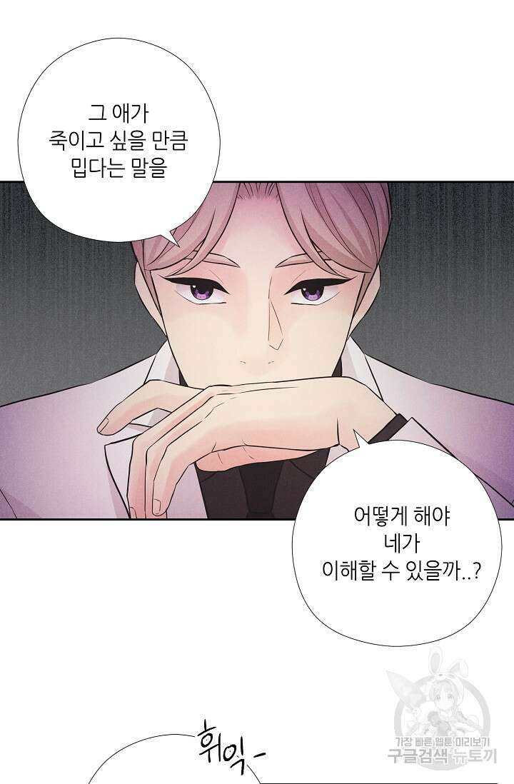 이안류 14화 6