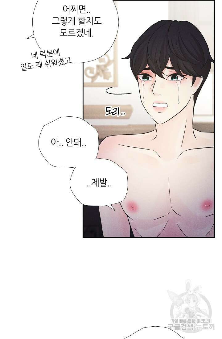 이안류 14화 7