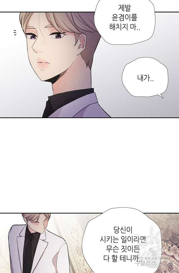 이안류 14화 8