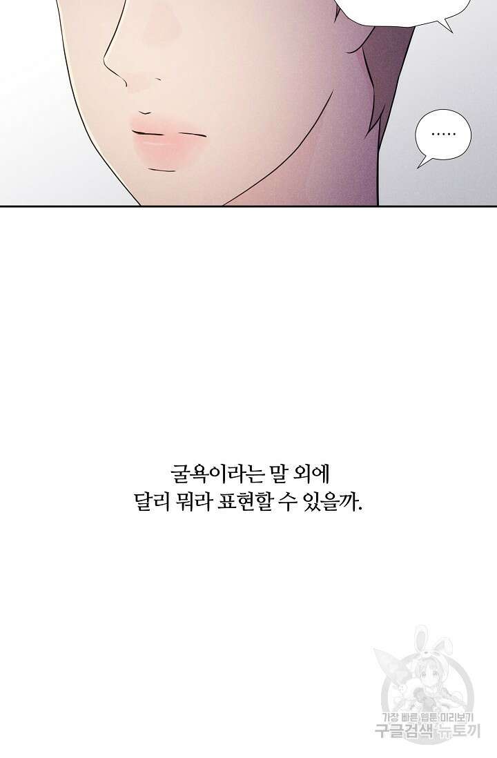 이안류 14화 10
