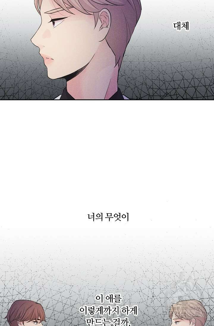 이안류 14화 12