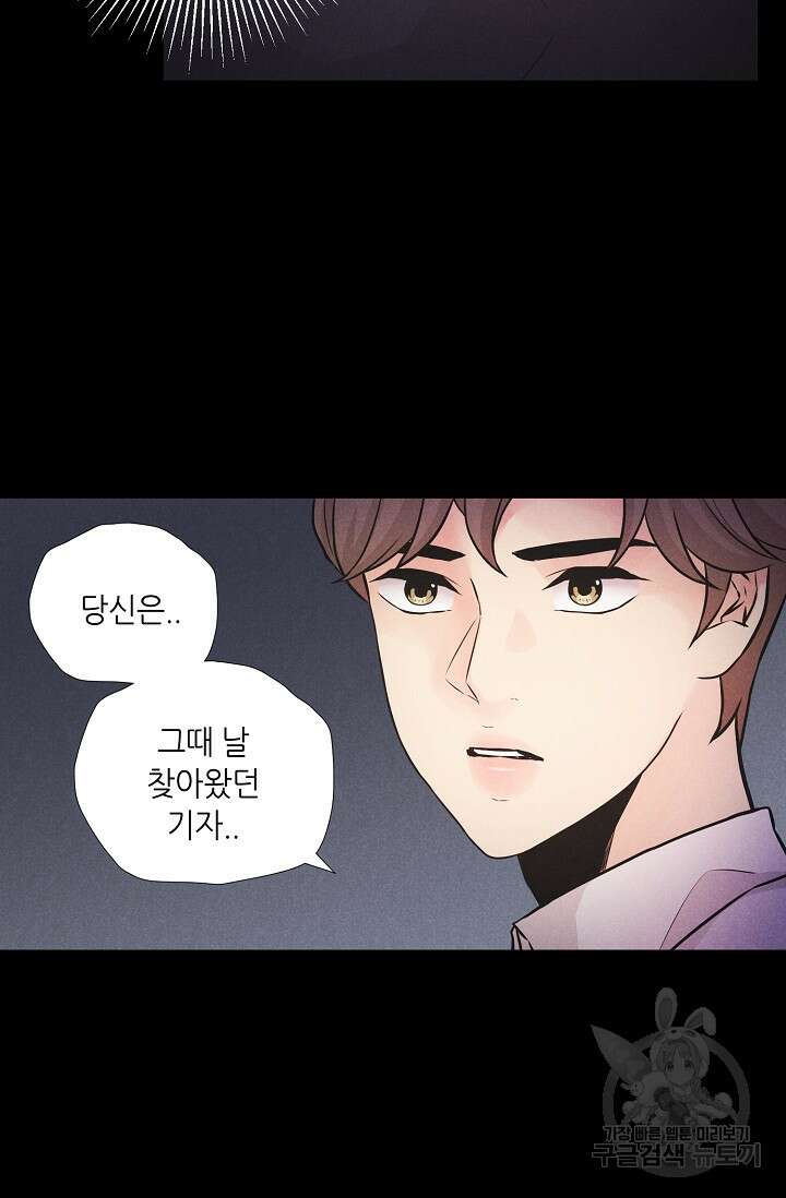 이안류 22화 4