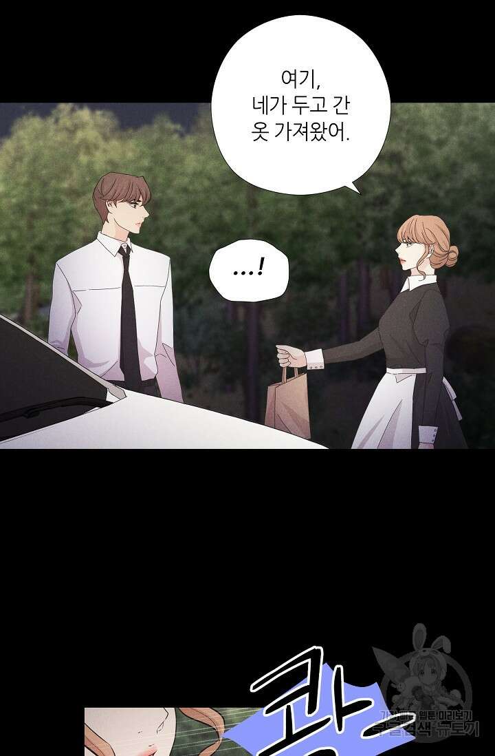 이안류 22화 5
