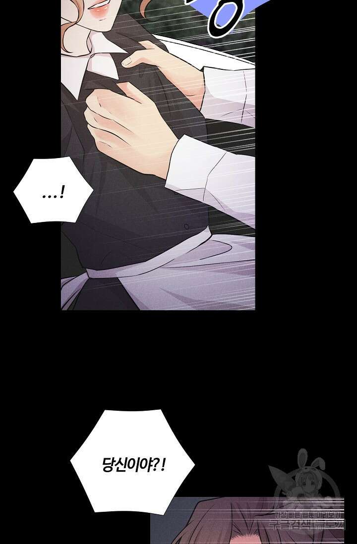이안류 22화 6