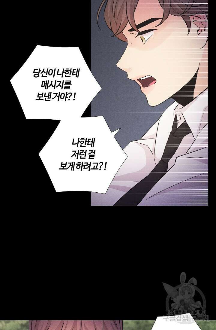 이안류 22화 7