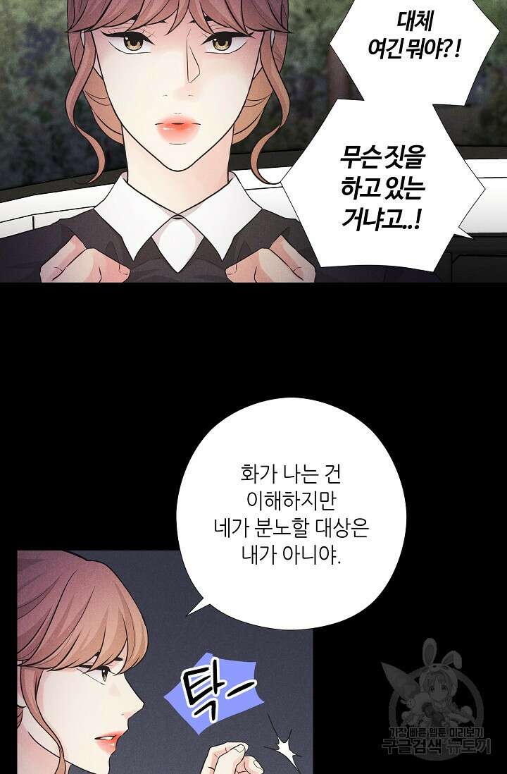 이안류 22화 8