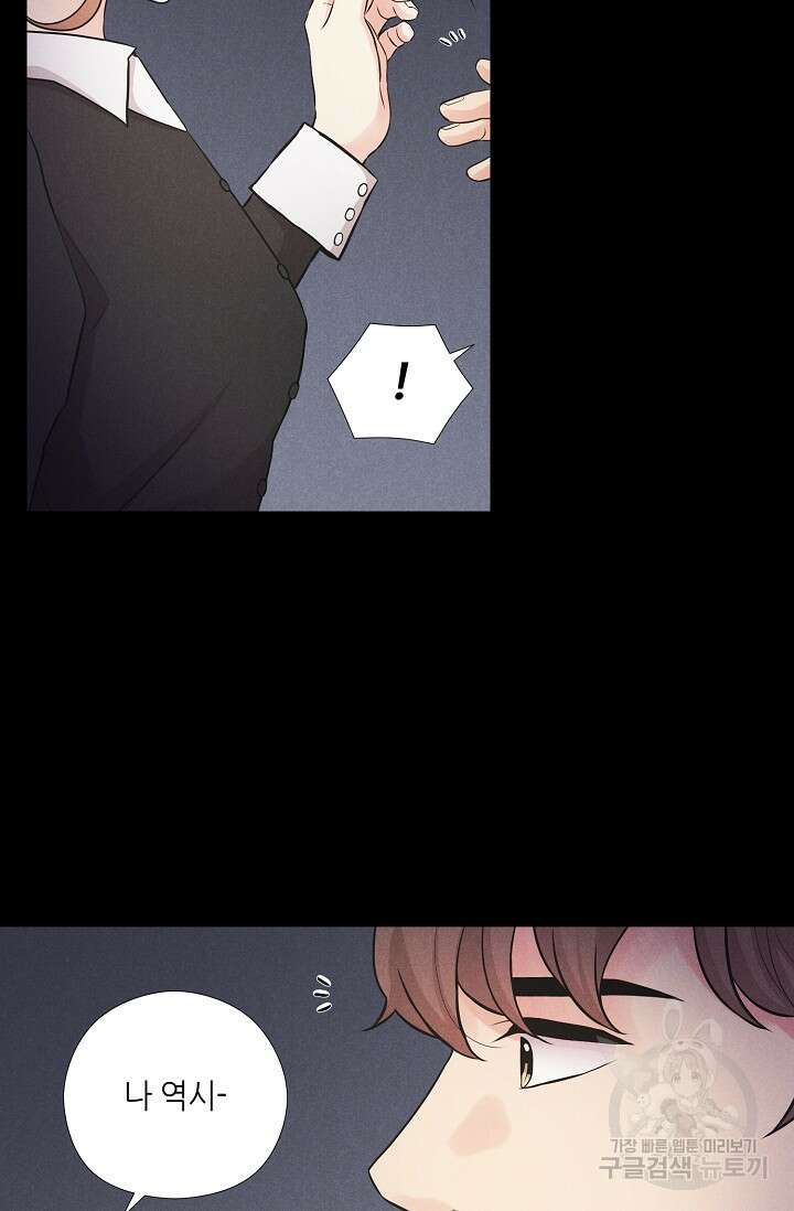 이안류 22화 9