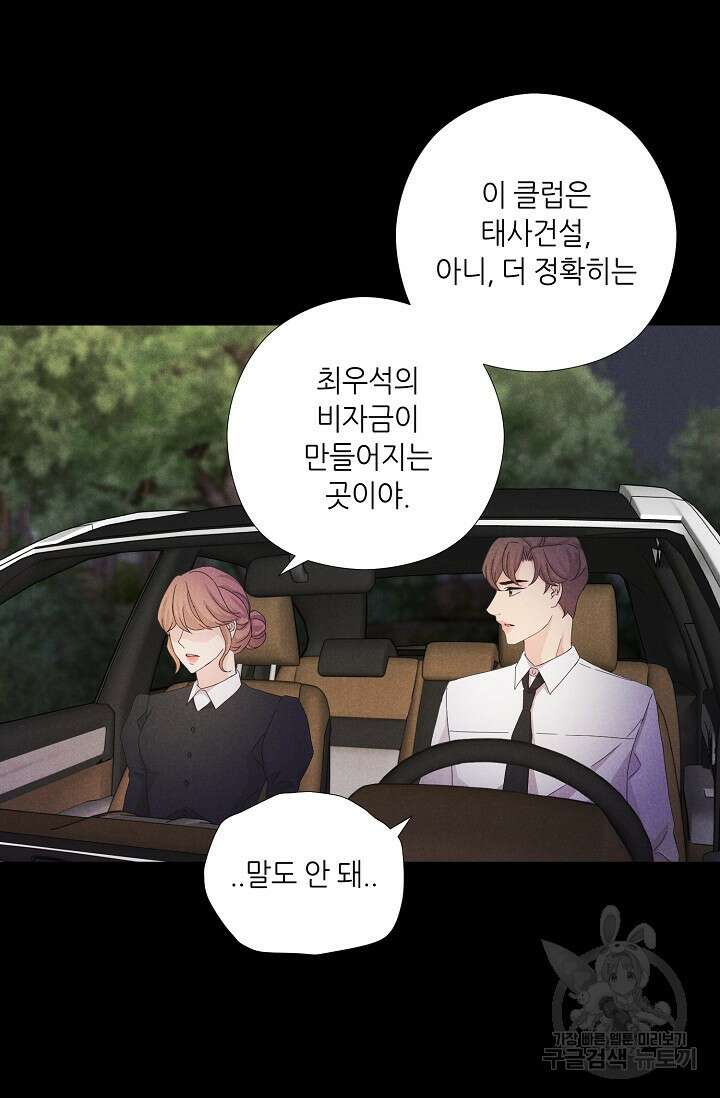 이안류 22화 12