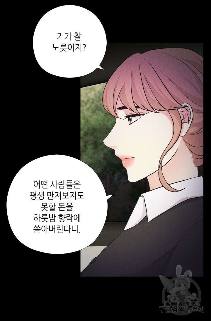 이안류 22화 13