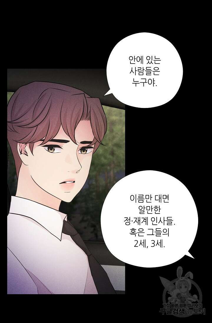 이안류 22화 14