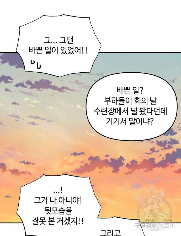 호랑이 들어와요 137화 13