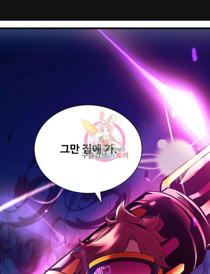 빌런투킬 119화 1
