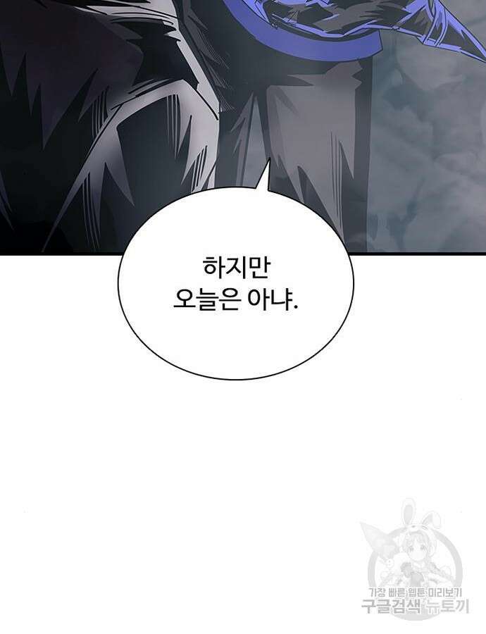 빌런투킬 119화 13