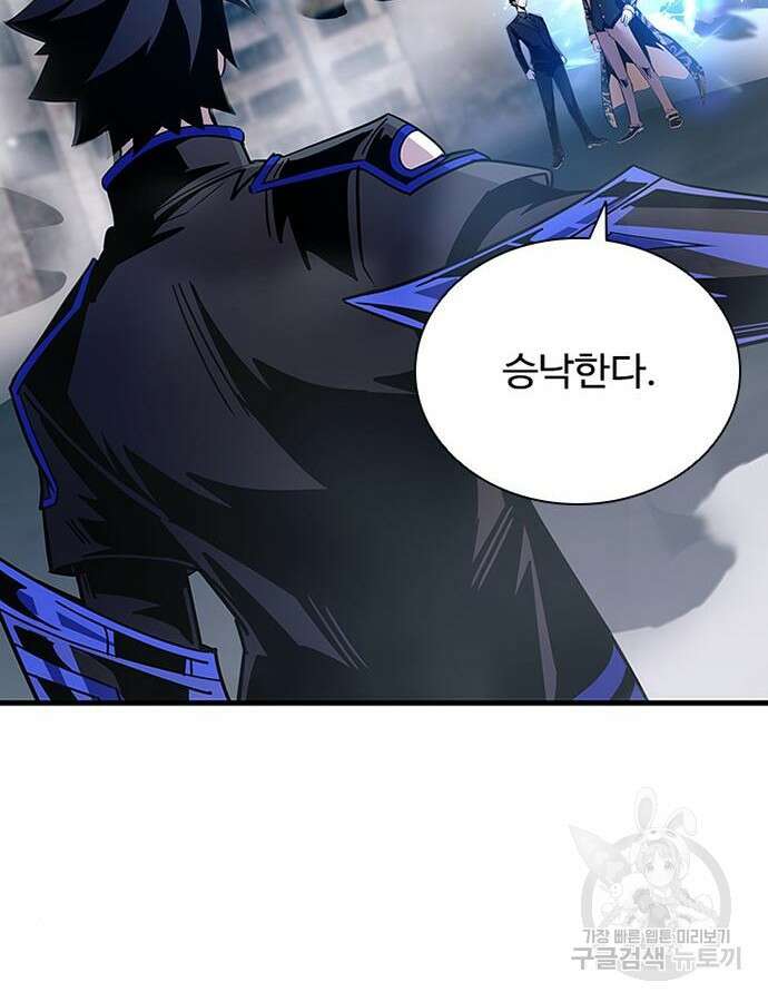 빌런투킬 119화 15