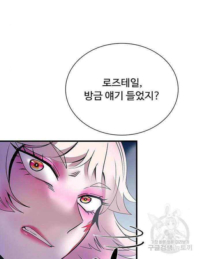 빌런투킬 119화 16
