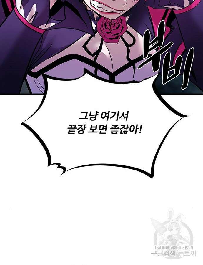 빌런투킬 119화 21