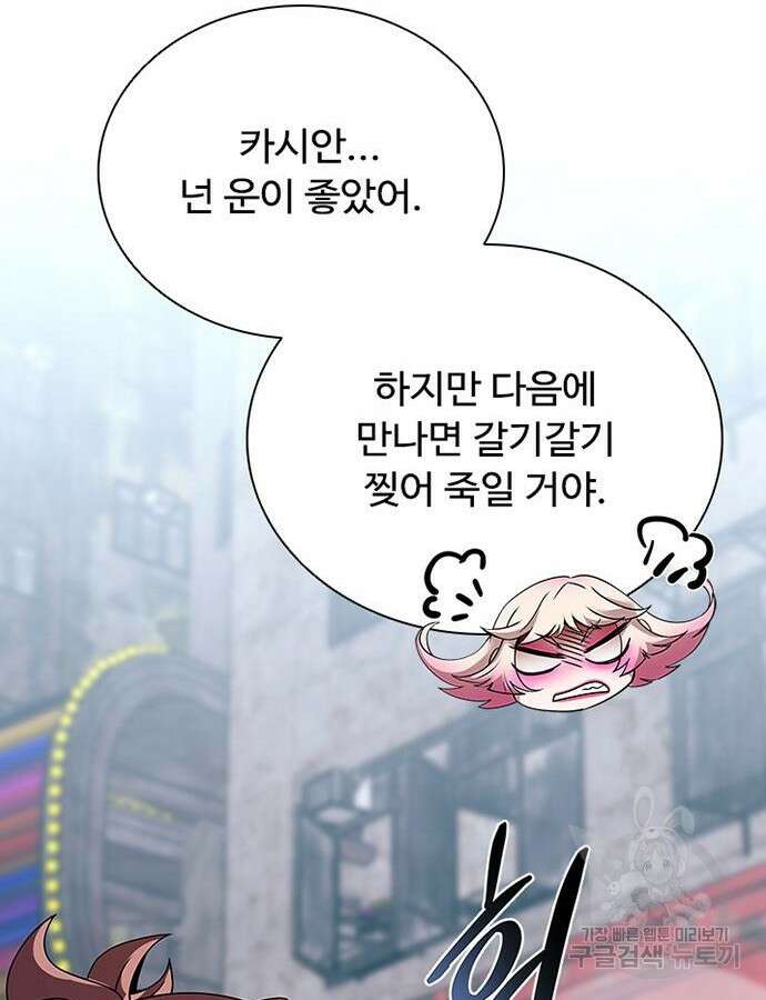 빌런투킬 119화 22