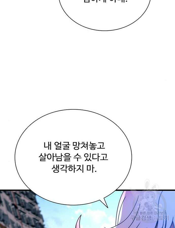 빌런투킬 119화 24