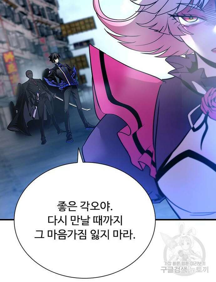 빌런투킬 119화 25
