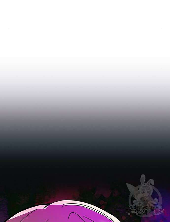 빌런투킬 119화 26