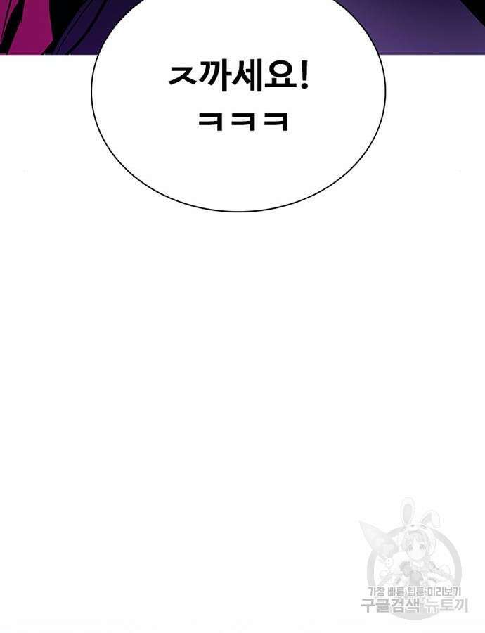 빌런투킬 119화 28