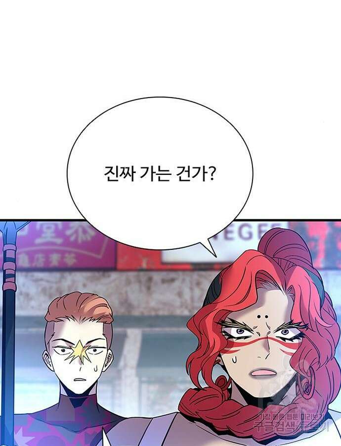빌런투킬 119화 31
