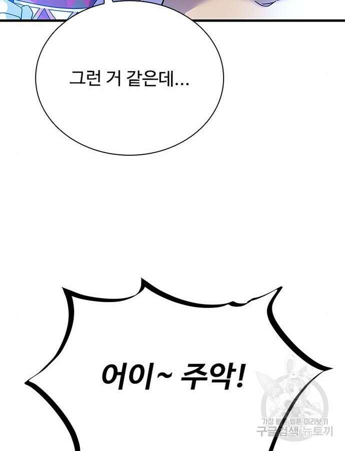 빌런투킬 119화 32
