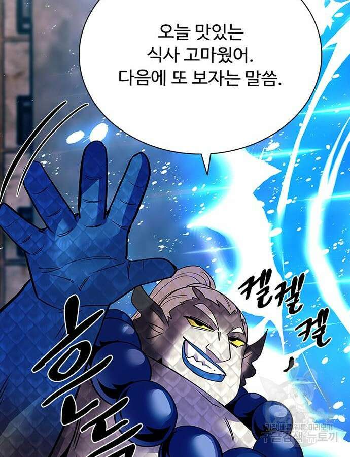 빌런투킬 119화 34