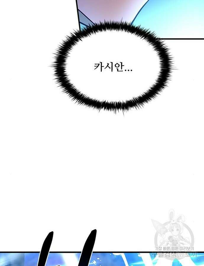빌런투킬 119화 39