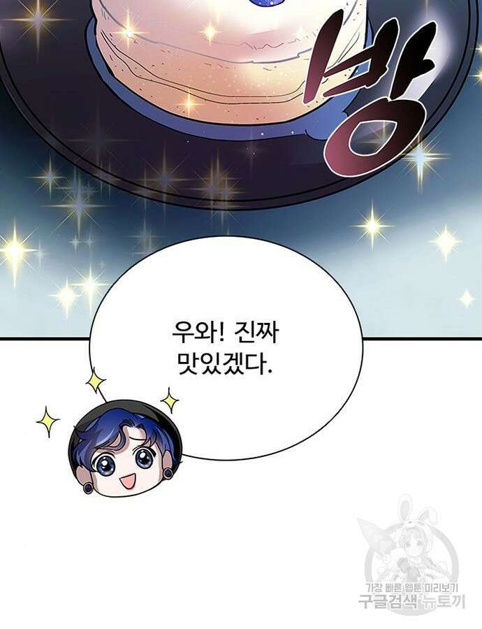 빌런투킬 119화 49