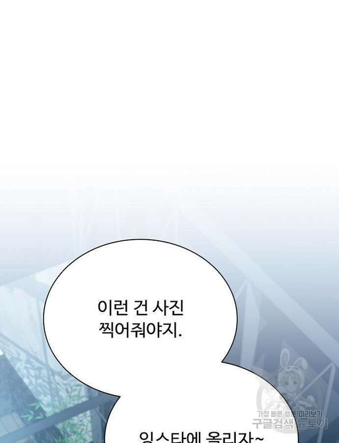 빌런투킬 119화 50