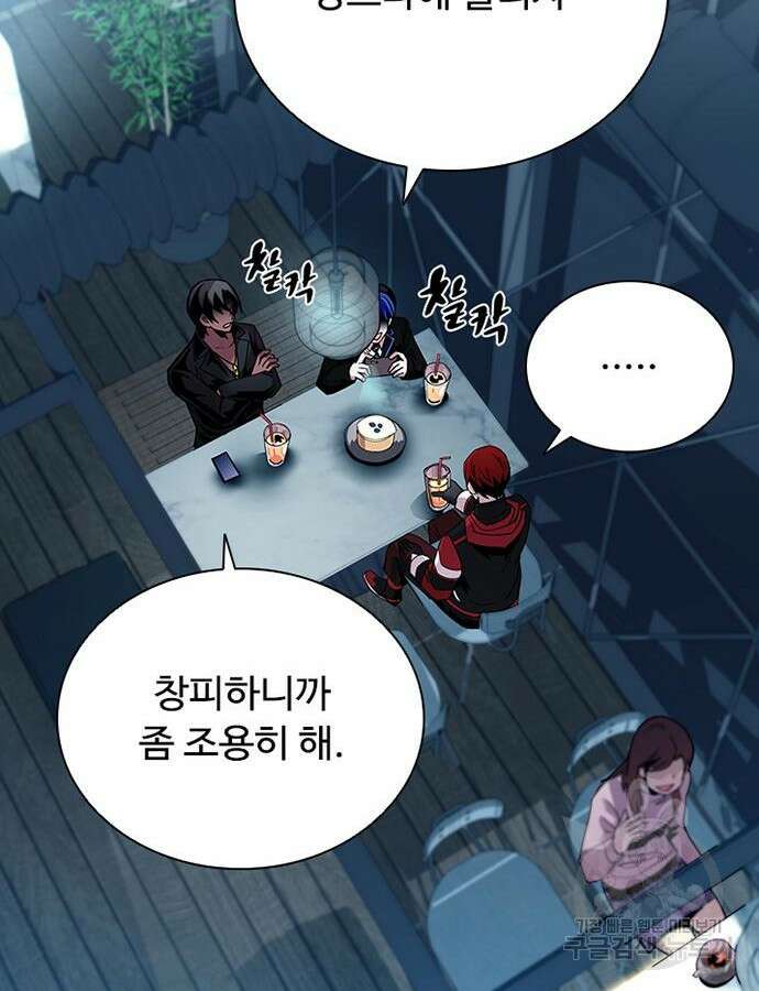 빌런투킬 119화 51