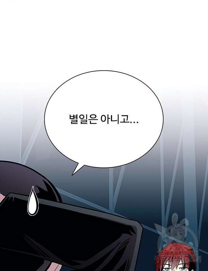 빌런투킬 119화 56