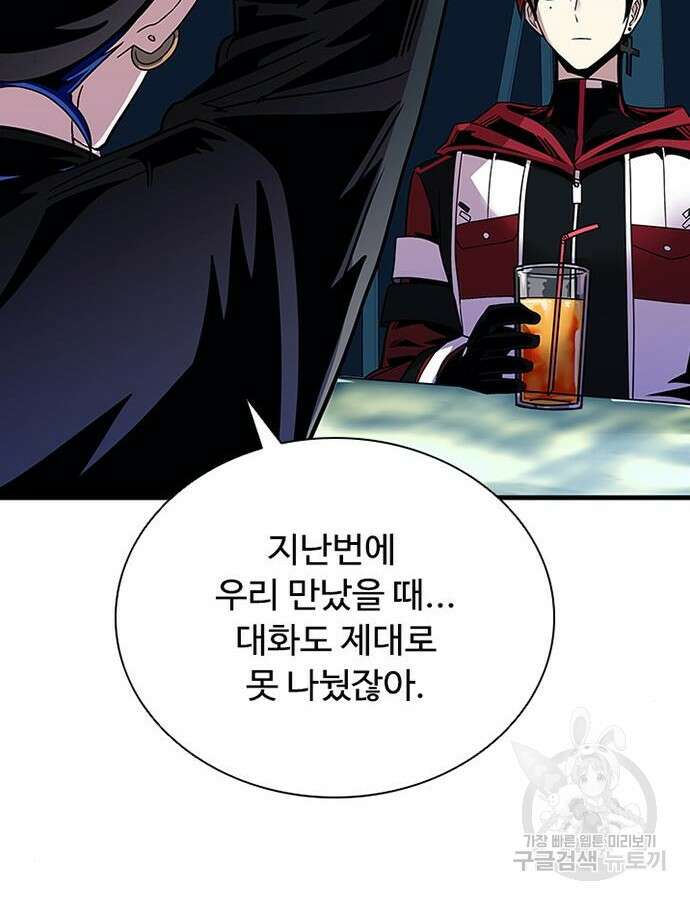 빌런투킬 119화 57