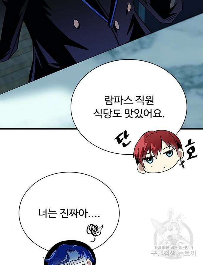 빌런투킬 119화 61
