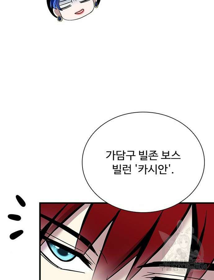 빌런투킬 119화 62