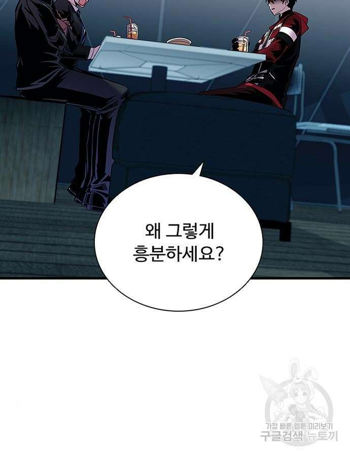 빌런투킬 119화 67