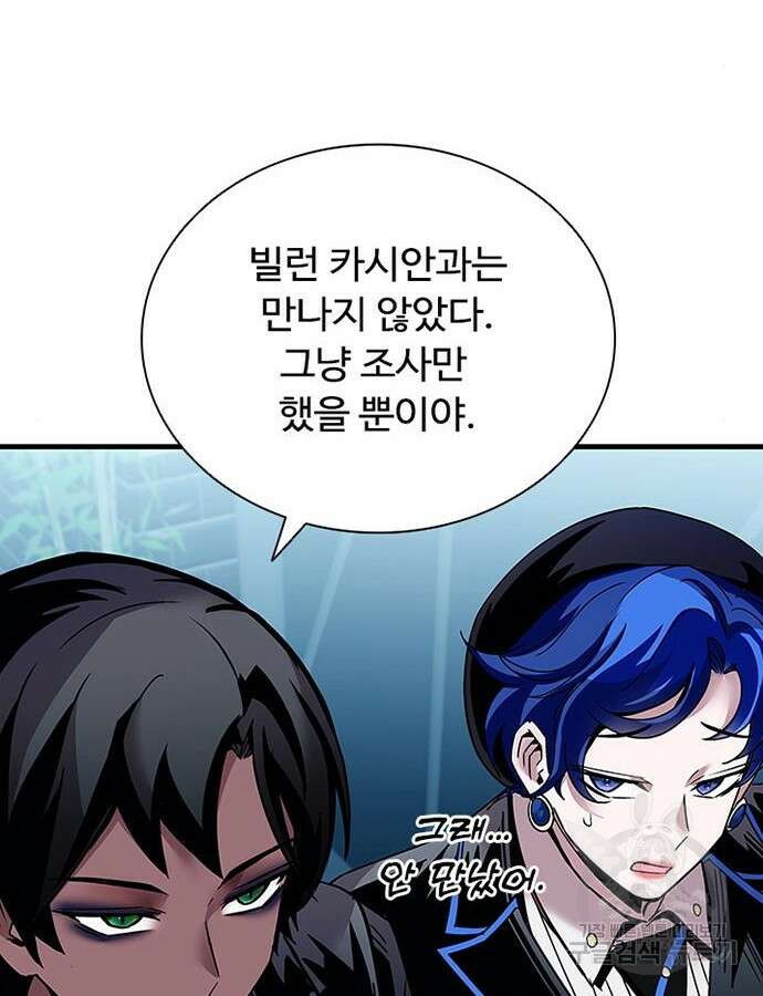 빌런투킬 119화 68