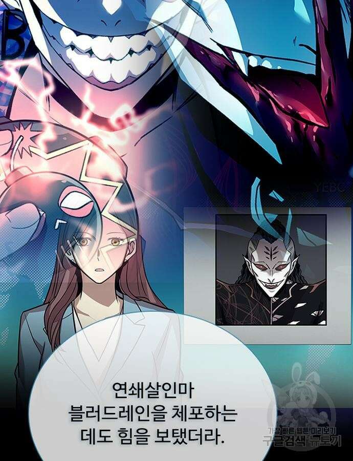 빌런투킬 119화 71