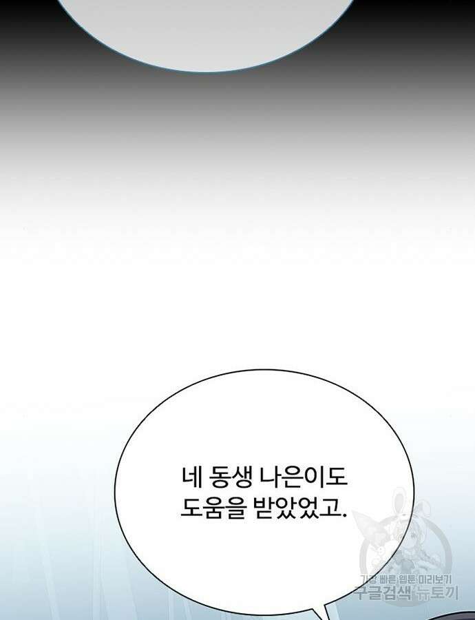 빌런투킬 119화 72